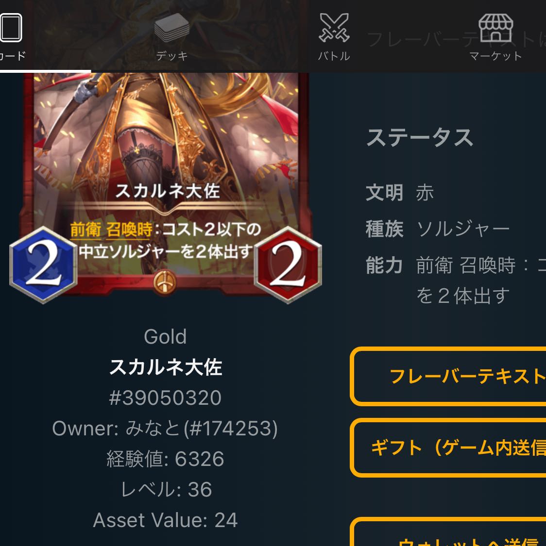 Col. S. Diantha 2 pcs (lv.36,39)