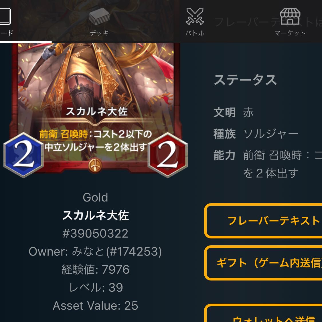 Col. S. Diantha 2 pcs (lv.36,39)