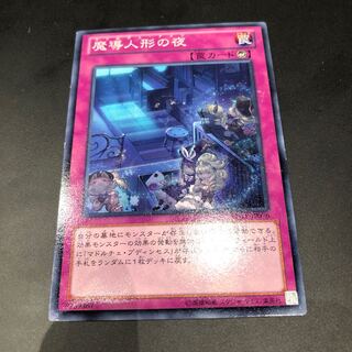 マドルチェナイツ 1枚