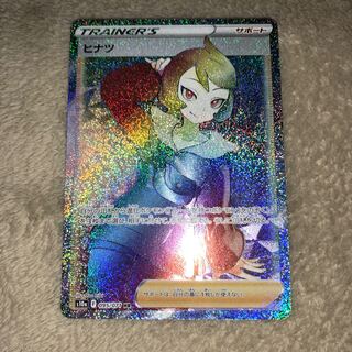 Pokemon Card Hinatsu HR 095/071