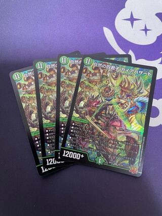 Four Princes of Nature Gaia Hazard SR S8/S8