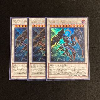 p2 A BF-神立のオニマル ウルトラレア 3枚セット 遊戯王 トレトレ