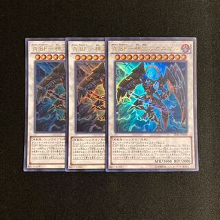 p4 A BF-神立のオニマル ウルトラレア 3枚セット 遊戯王 トレトレ