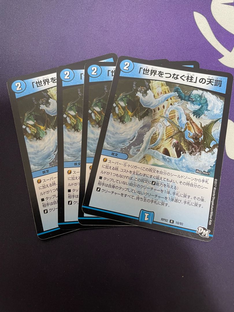 Divine Retribution R 18/93 in Pillars Connecting the World