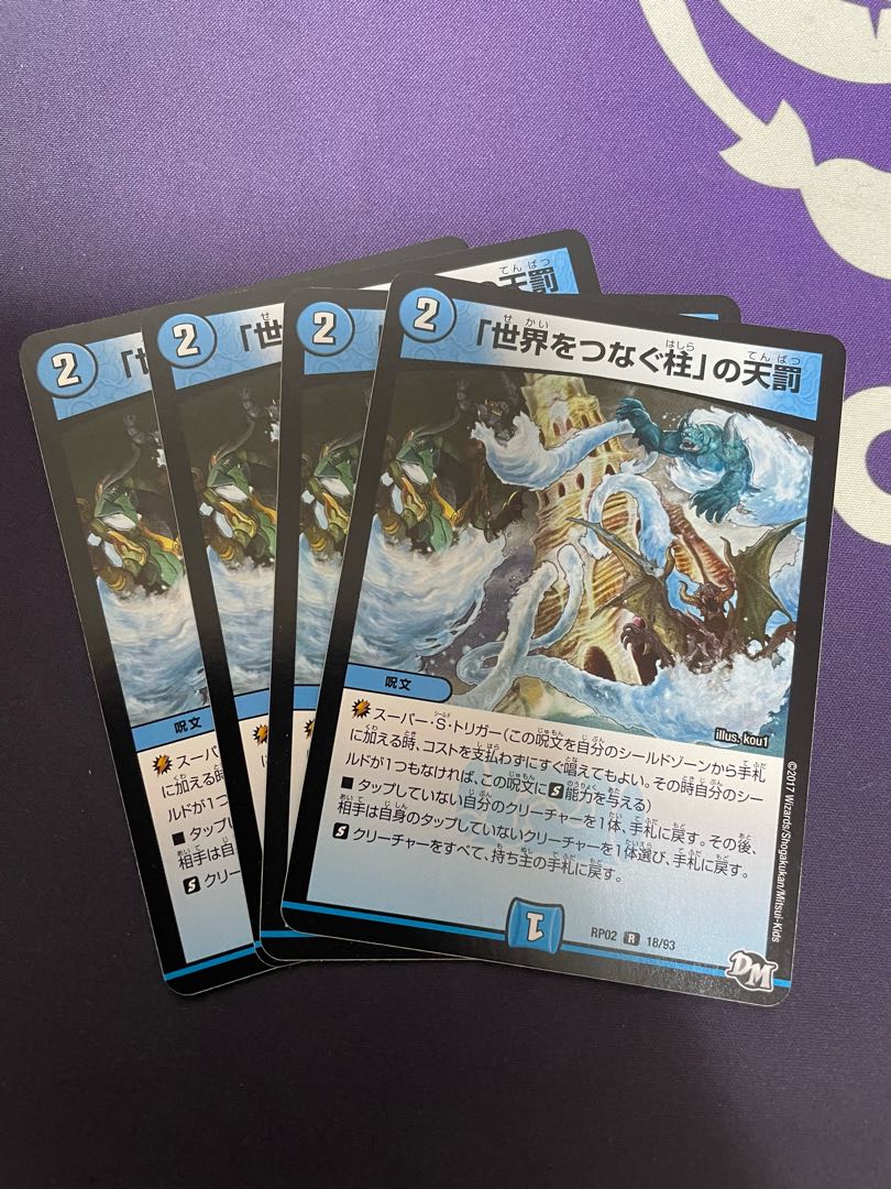 Divine Retribution R 18/93 in Pillars Connecting the World