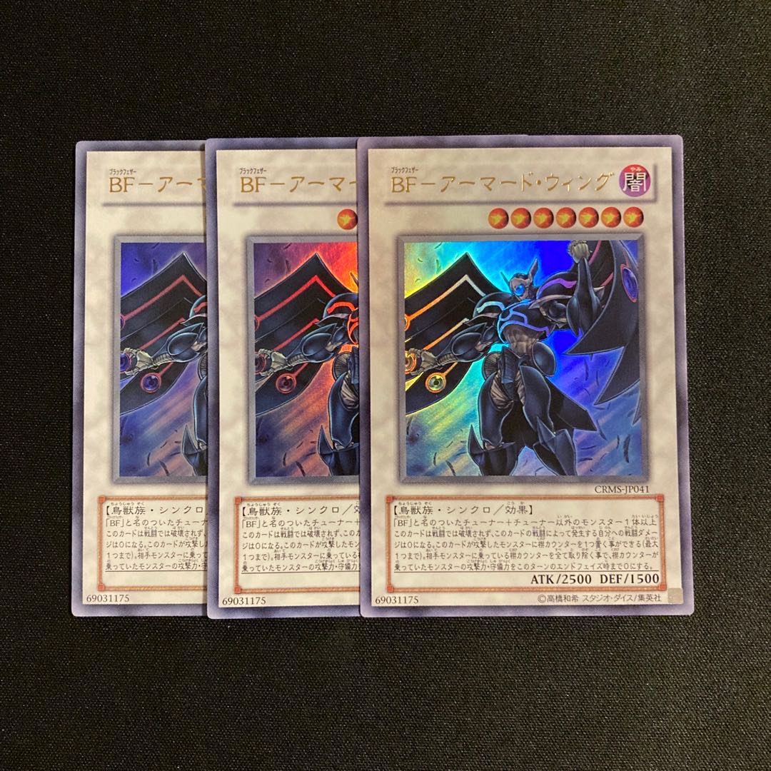 p10 BF-Armored Wing Ultra Rare Set of 3 Yu-Gi-Oh Treasure