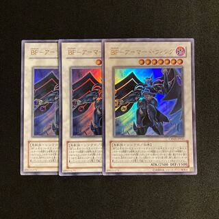 p10 BF-Armored Wing Ultra Rare Set of 3 Yu-Gi-Oh Treasure