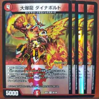 2022 Set Discount Great Bakuryu Dynavolt VR 32/130