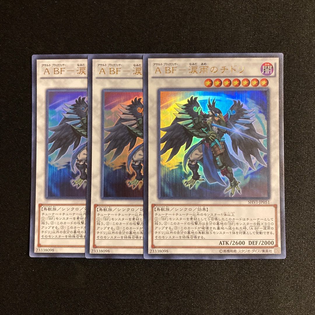p22 A BF- Tearful Rain Plover Ultra Rare Set of 3 Yu-Gi-Oh Treasure