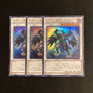 p22 A BF- Tearful Rain Plover Ultra Rare Set of 3 Yu-Gi-Oh Treasure