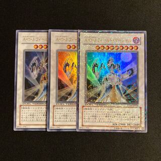 p30 A・O・J フィールド・マーシャル ウルトラレア 3枚セット 遊戯王 トレトレ
