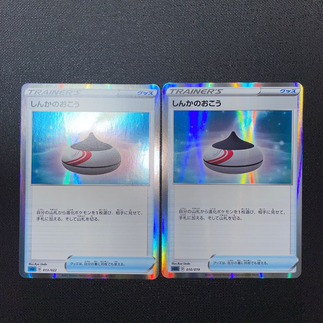 Evolution Incense(R spec) S-TD 010/019