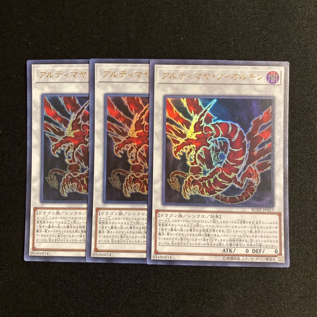 p52 Ultimaya Tzolkin Ultra Rare Set of 3 Yu-Gi-Oh!