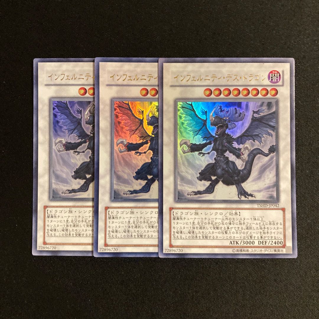 p72 Infernity Doom Dragon Ultra Rare Set of 3 Yu-Gi-Oh!