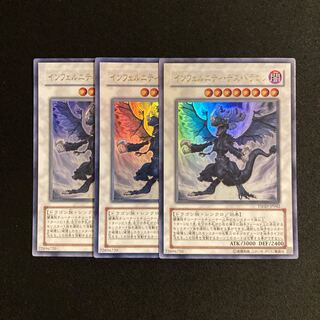 p72 Infernity Doom Dragon Ultra Rare Set of 3 Yu-Gi-Oh!