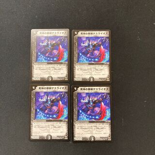 DM Death Raios, Evil Sword of the God of Death (27/55/Y8), Uncommon, set of 4 (3)