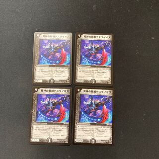 DM Death Raios, Evil Sword of the God of Death (27/55/Y8), Uncommon, set of 4 (5)