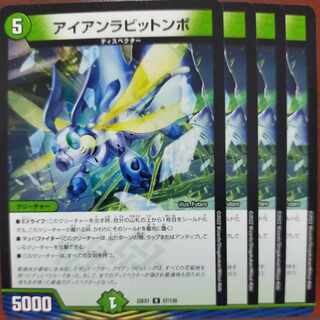 2022 Set Discount Iron Rabbit Numbo R 57/130