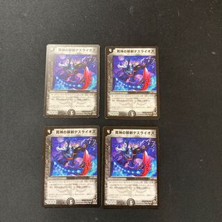 DM Death Raios, Evil Sword of the God of Death (27/55/Y8) Uncommon, set of 4