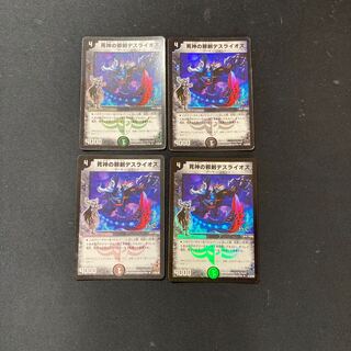 DM Death Raios, Evil Sword of Death (27/55/Y8 Foil), Uncommon, Set of 4 (1)
