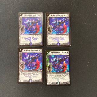 DM Death Raios, Evil Sword of Death (27/55/Y8 Foil), Uncommon, Set of 4 (2)