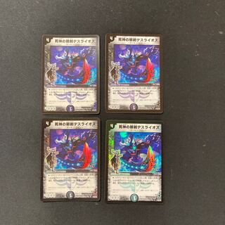 DM Death Raios, Evil Sword of Death (27/55/Y8), Uncommon, set of 4 (3)