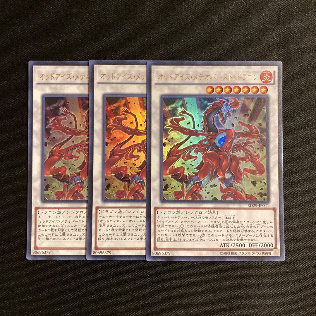 Exclusive (3) p113 Odd-Eyes Meteorburst Dragon Ultra Rare 3-card set Yu-Gi-Oh!