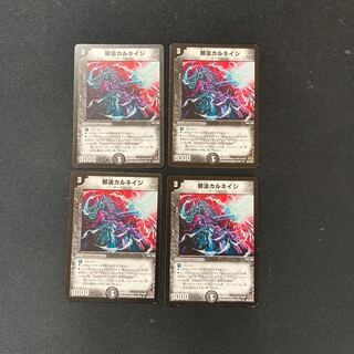 DM Evil Diantha Iji Rare, set of 4 (1)