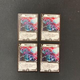 DM Evil Diantha Iji Rare, set of 4 (2)