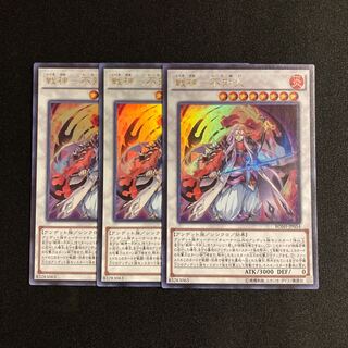 p126 Warrior God - Shiran Fire Ultra Rare 3-card set, Yu-Gi-Oh Treasure
