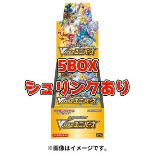 VSTARユニバース　5BOX シュリンクあり