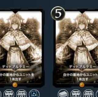 レプリカ2枚　デッドアルケミー