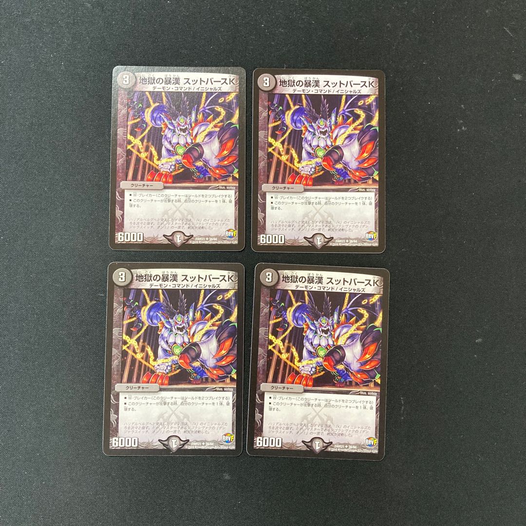 DM Hell's Thugs Sutberth K. Uncommon, set of 4 (2)