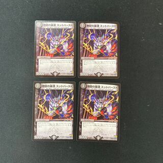 DM Hell's Thugs Sutberth K. Uncommon, set of 4 (2)