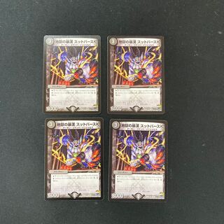 DM Hell's Thugs Sutberth K. Uncommon, set of 4 (iii)