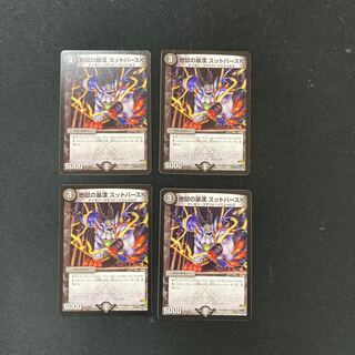 DM Hell's Thugs Sutberth K. Uncommon, set of 4 (5)