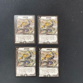 DM Automobile man, common, set of 4 (3)