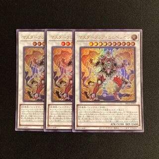 p156 Master Flare Huperion Ultra Rare 3-card set, Yu-Gi-Oh Treasure