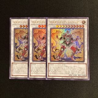 p158 Master Flare Huperion Ultra Rare 3-card set, Yu-Gi-Oh Treasure