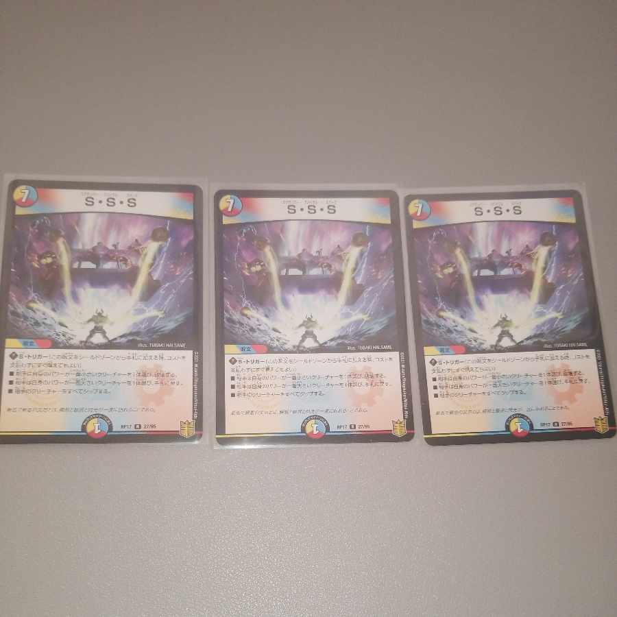 S・S・S R 27/95 3 sheets