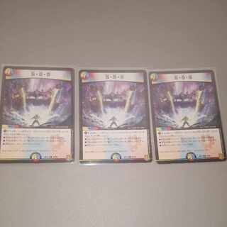 S・S・S R 27/95 3 sheets