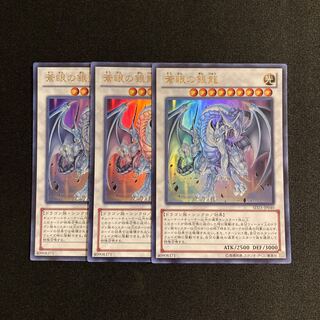 p199 Azure-Eyes Silver Dragon Ultra Rare Set of 3 Yu-Gi-Oh!
