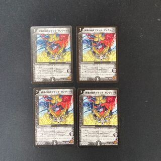 DM Black Gunvito, the Wielder of the End (8/22), rare, set of 4, 1