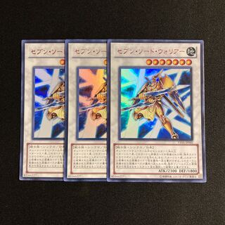 専用(2点)p223 セブン・ソード・ウォリアー ウルトラレア 3枚セット 遊戯王 トレトレ