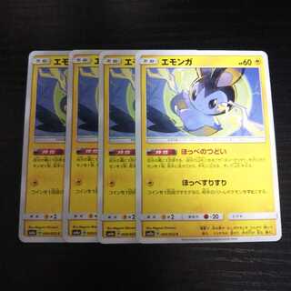 a1154 エモンガ ほっぺのつどい SM8a  4枚セット