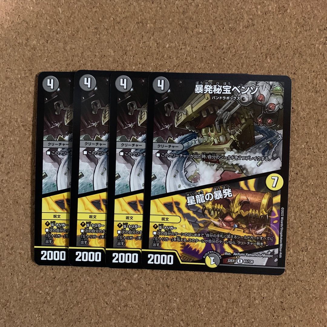 Benzo, the Hidden Fury|Benzo, the Hidden Fury R 61/130 (set of 4)