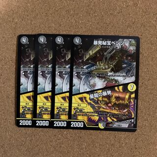 Benzo, the Hidden Fury｜Benzo, the Hidden Fury R 61/130 (set of 4)