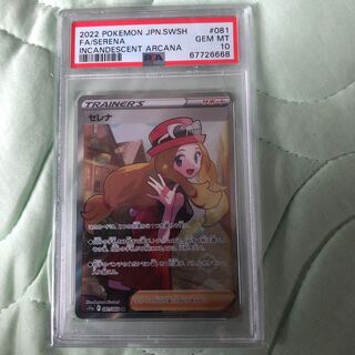 PSA10 Pokémon Card Serena SR