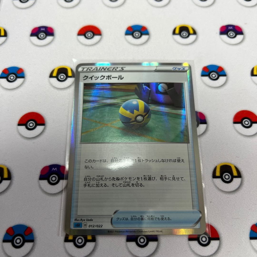 Quick Ball(R spec) S-TD 012/022