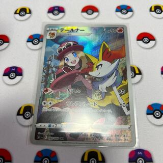 テールナー CHR 069/068